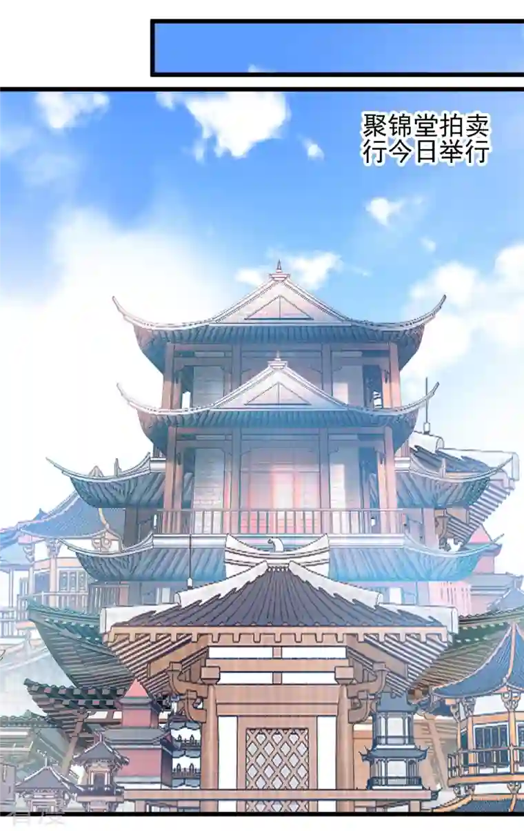 最强主宰第74话 年轻的炼经师