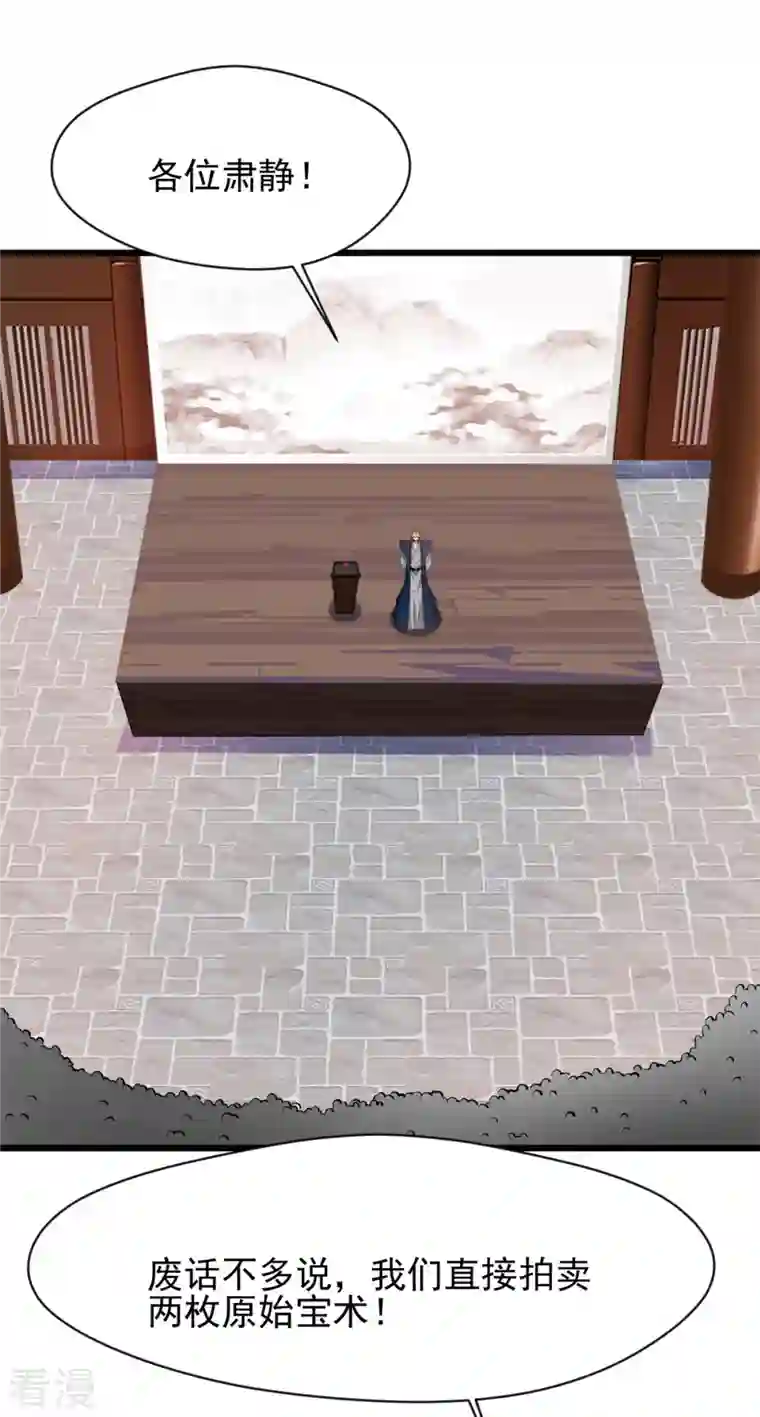 最强主宰第74话 年轻的炼经师