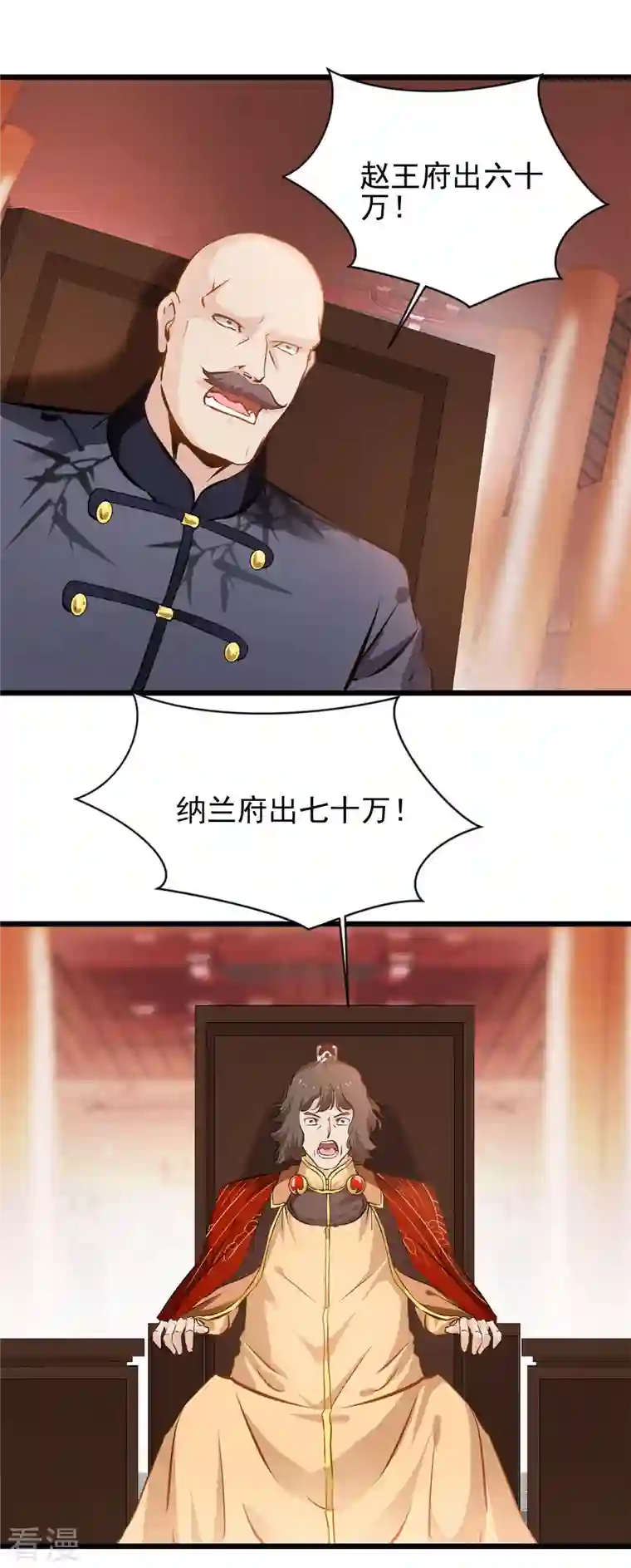 最强主宰第74话 年轻的炼经师