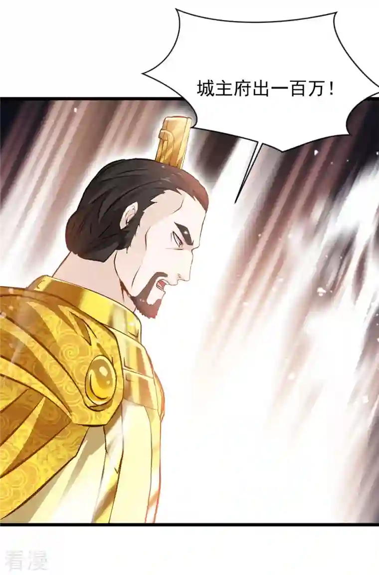 最强主宰第74话 年轻的炼经师