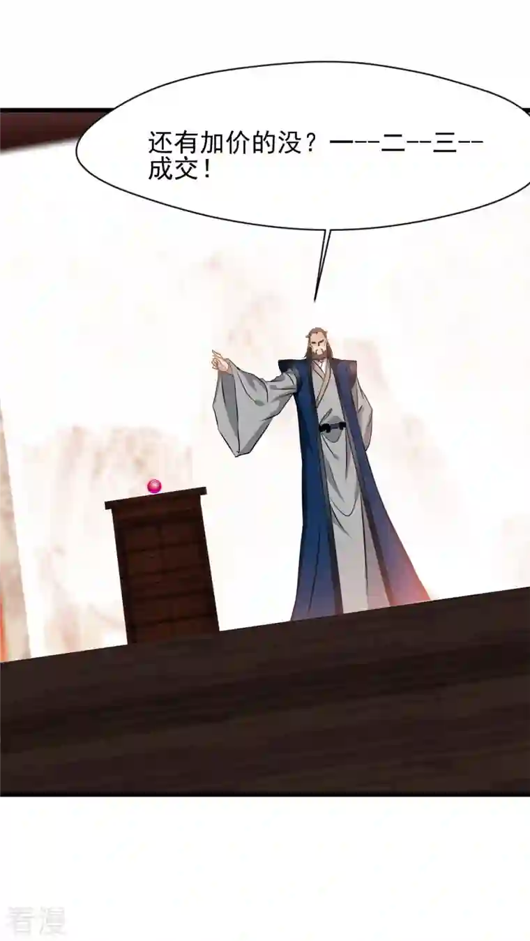 最强主宰第74话 年轻的炼经师