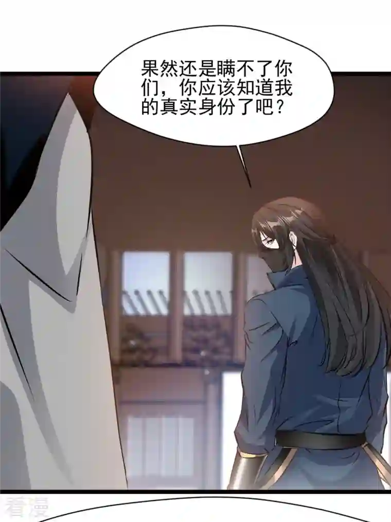 最强主宰第75话 你是洪二吧