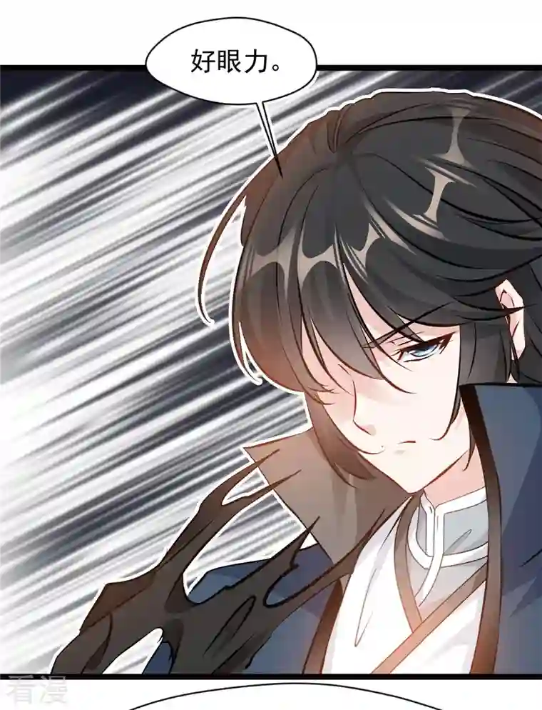 最强主宰第75话 你是洪二吧