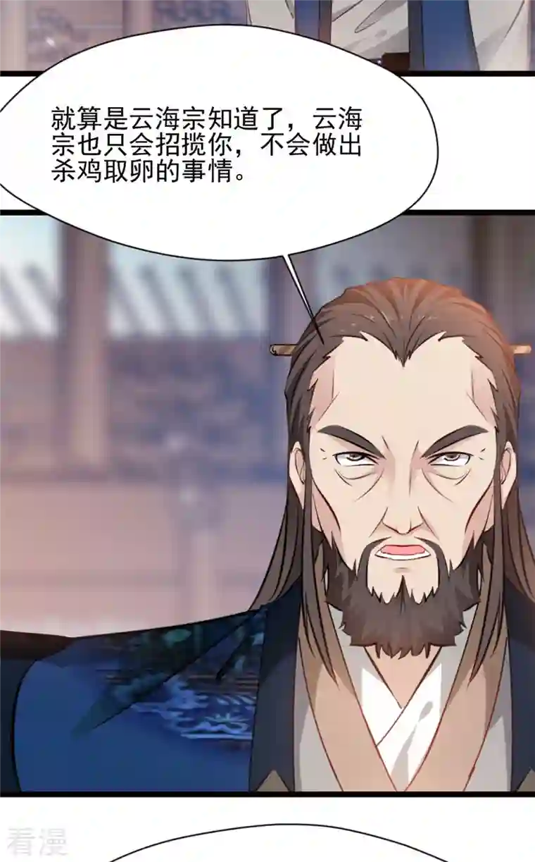 最强主宰第75话 你是洪二吧