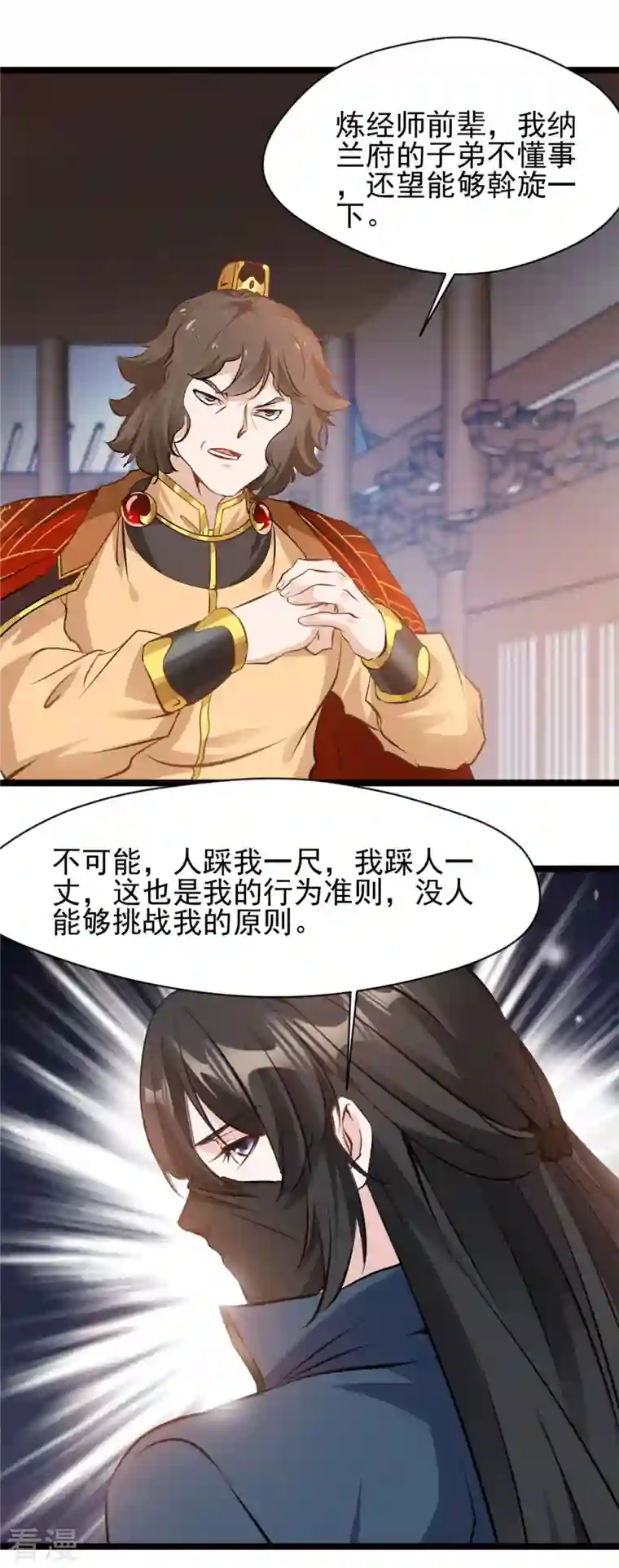 最强主宰第75话 你是洪二吧