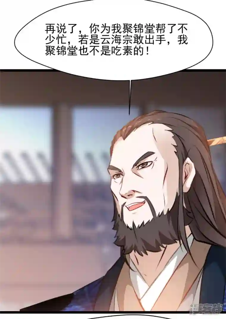 最强主宰第76话 神兽出世！？