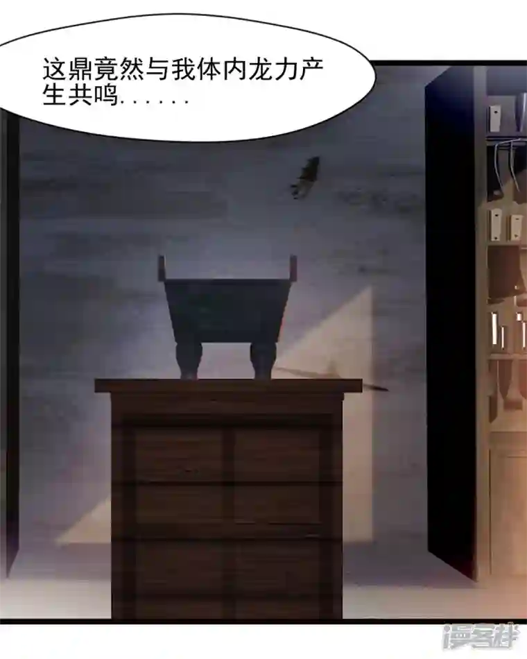 最强主宰第76话 神兽出世！？