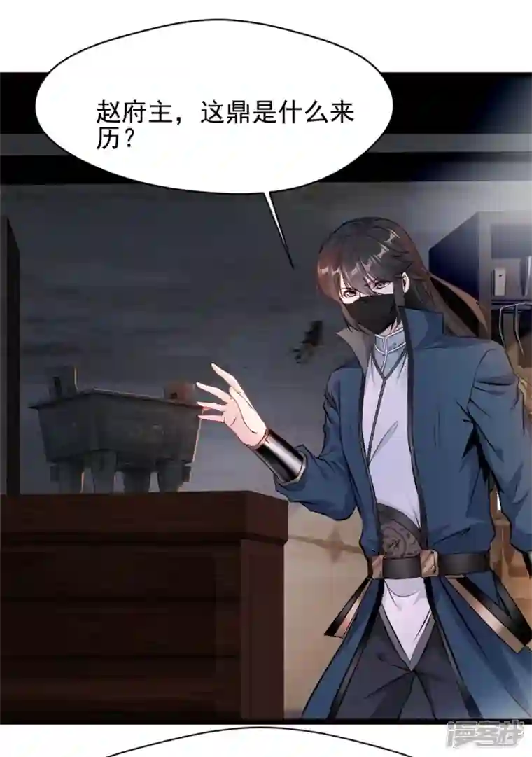 最强主宰第76话 神兽出世！？