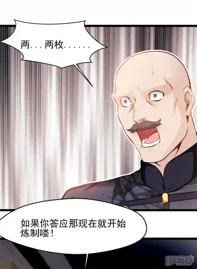 最强主宰第76话 神兽出世！？