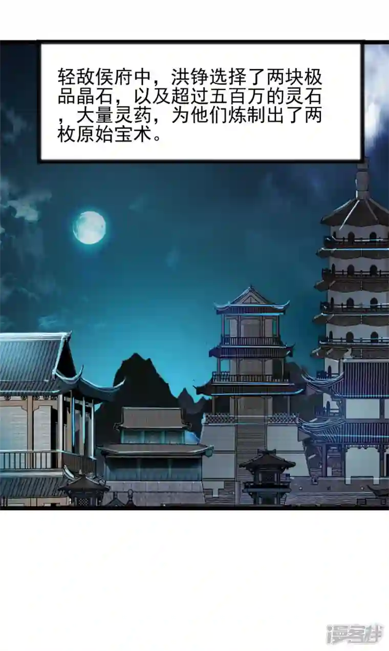 最强主宰第76话 神兽出世！？