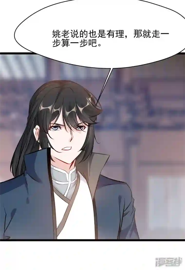 最强主宰第76话 神兽出世！？