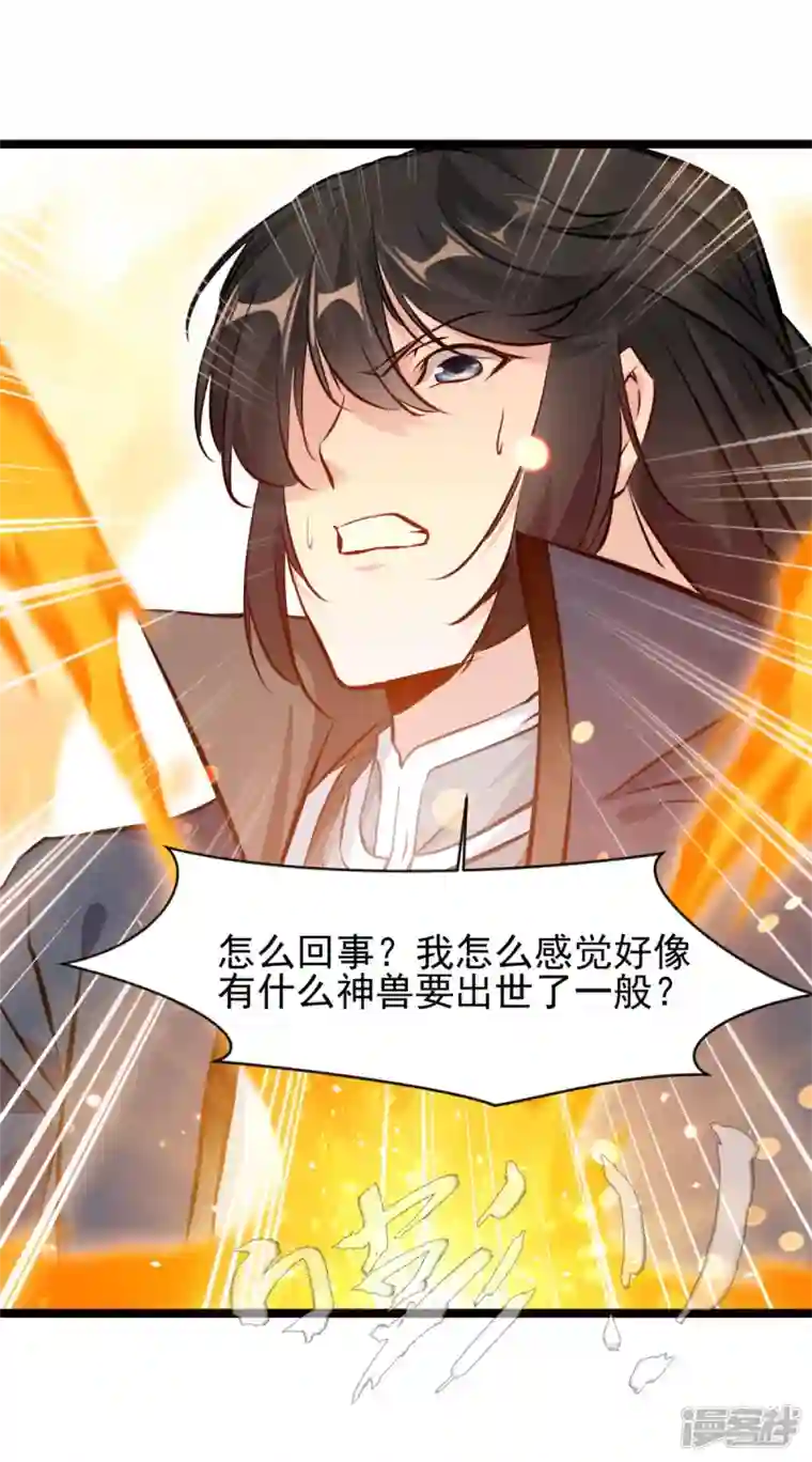 最强主宰第76话 神兽出世！？