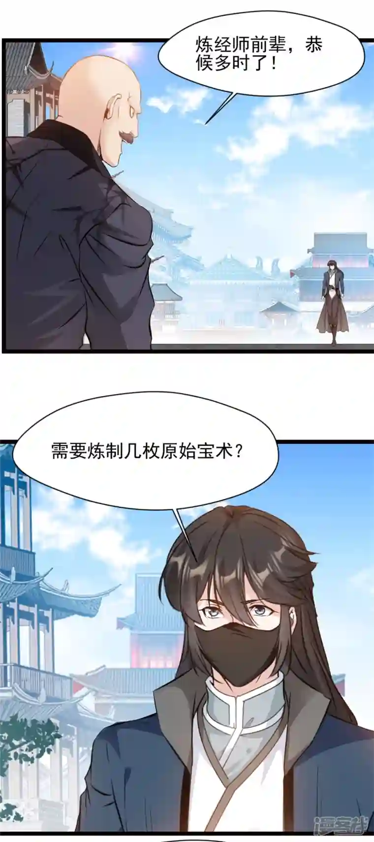 最强主宰第76话 神兽出世！？