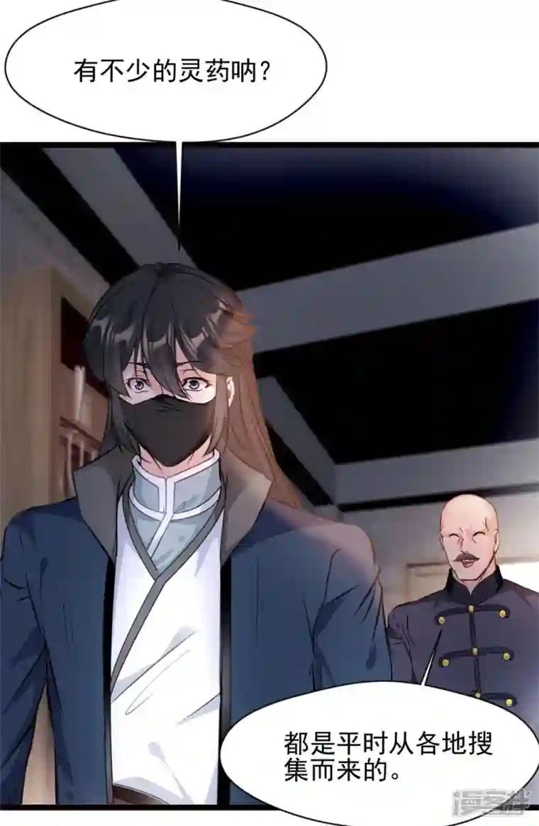 最强主宰第76话 神兽出世！？