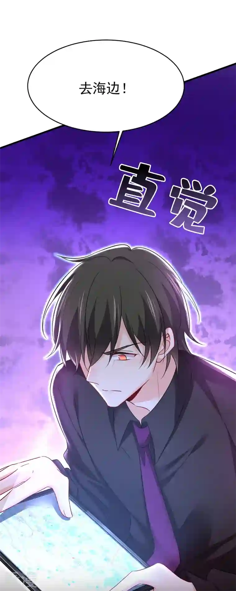 我的男人是个偏执狂第494话 开始行动！