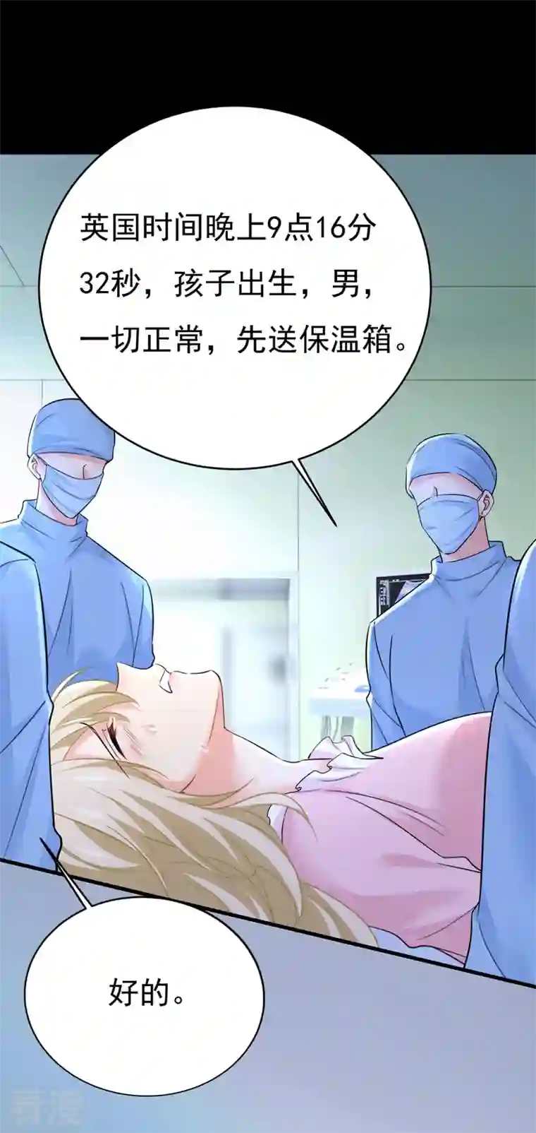 我的男人是个偏执狂第494话 开始行动！