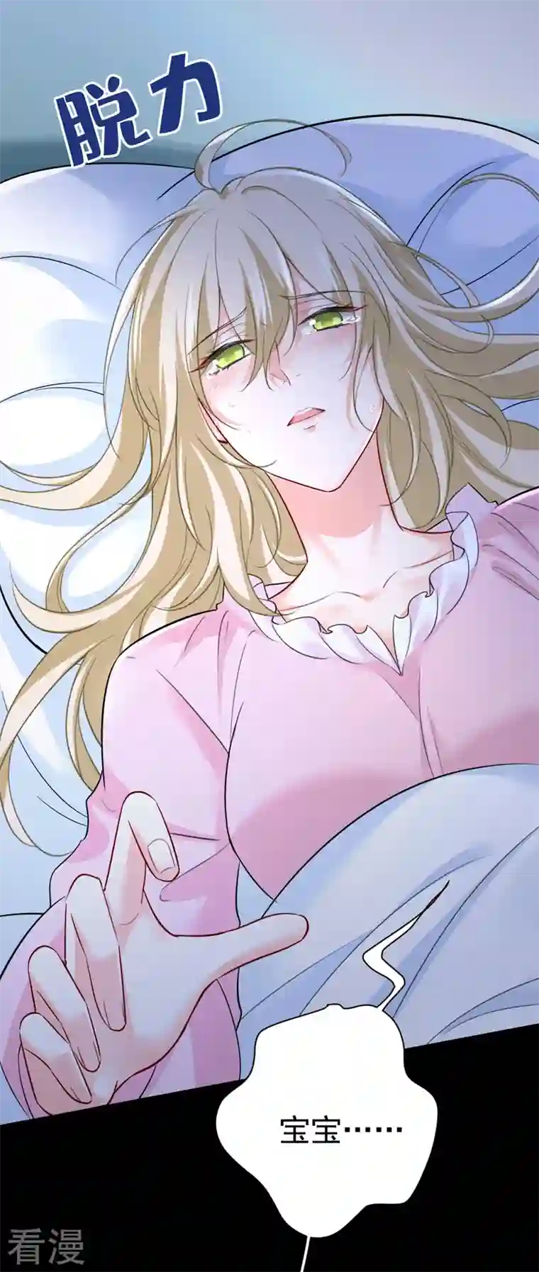 我的男人是个偏执狂第494话 开始行动！