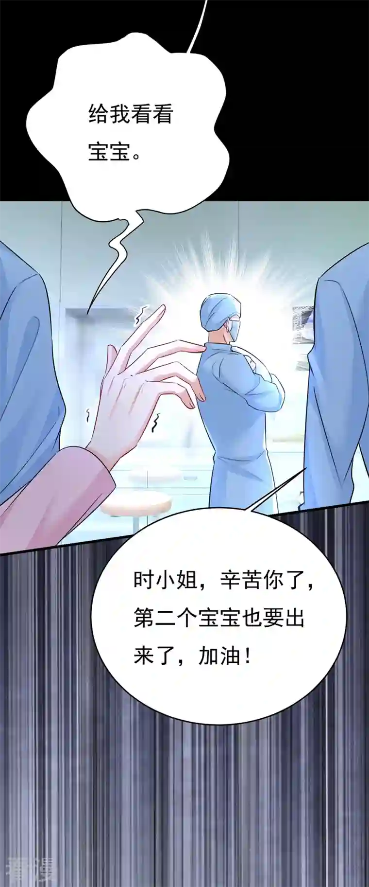 我的男人是个偏执狂第494话 开始行动！