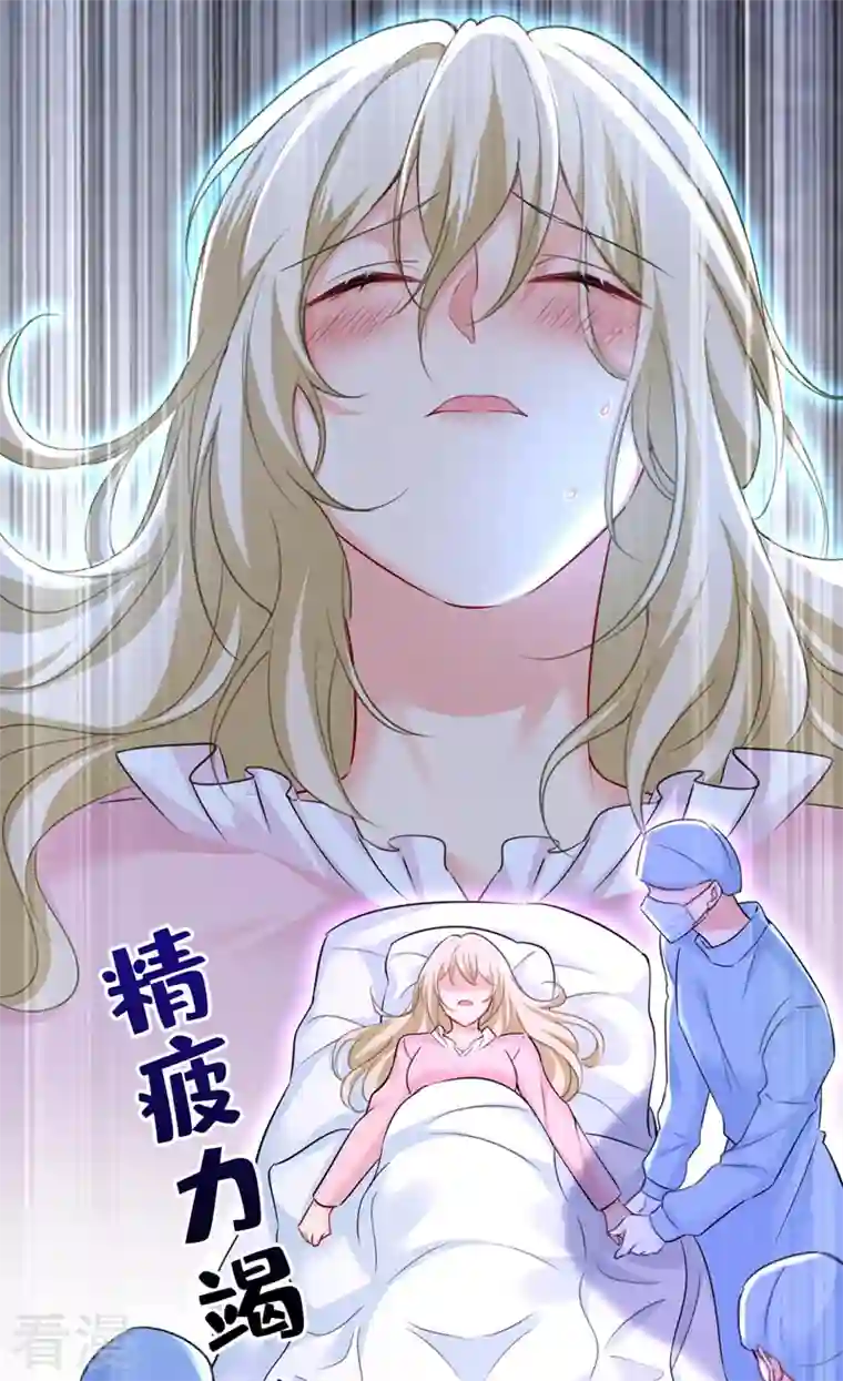 我的男人是个偏执狂第494话 开始行动！