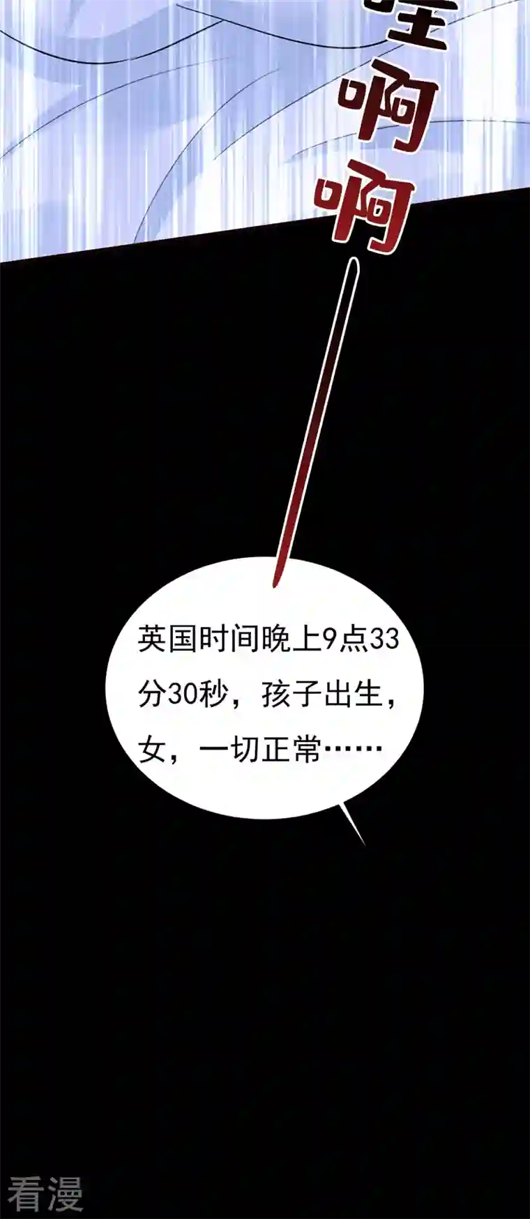 我的男人是个偏执狂第494话 开始行动！