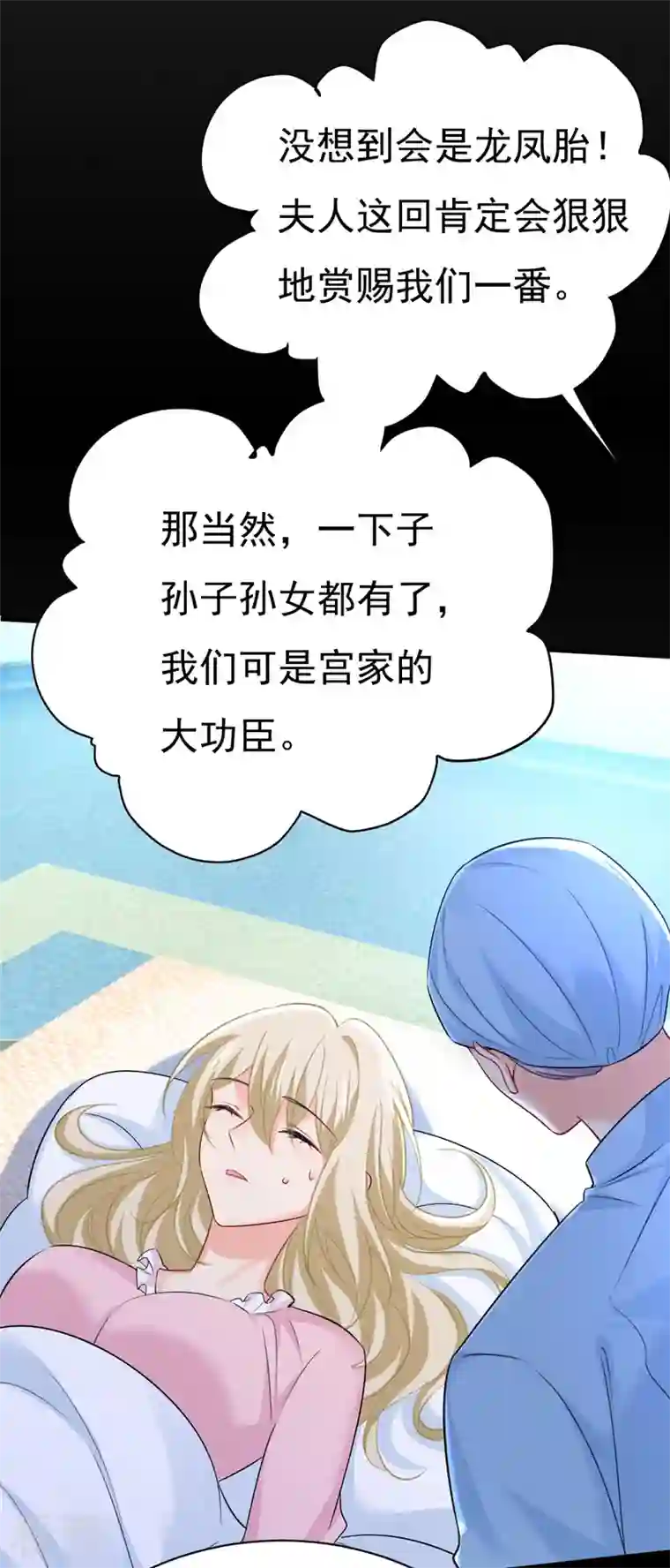 我的男人是个偏执狂第494话 开始行动！