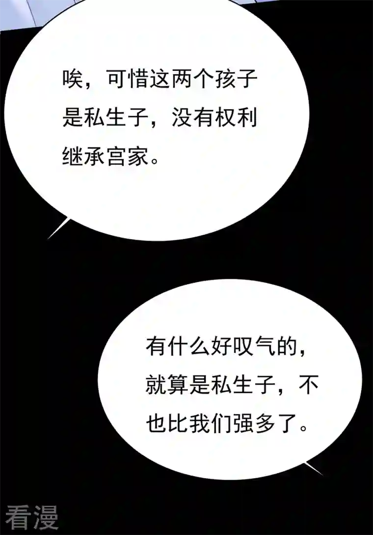 我的男人是个偏执狂第494话 开始行动！