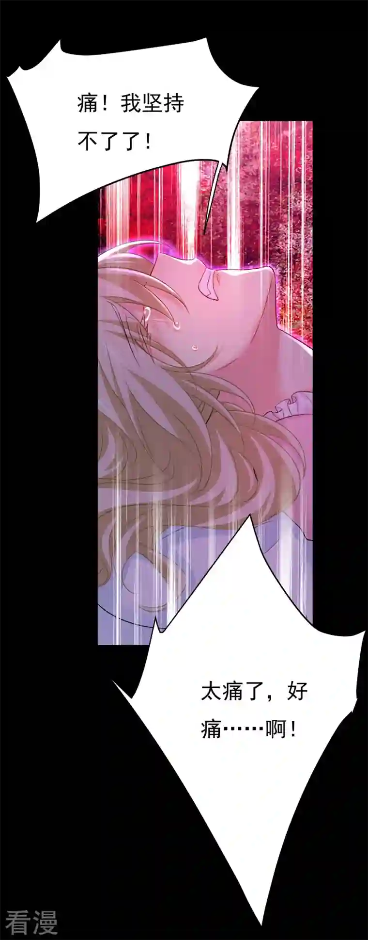 我的男人是个偏执狂第494话 开始行动！