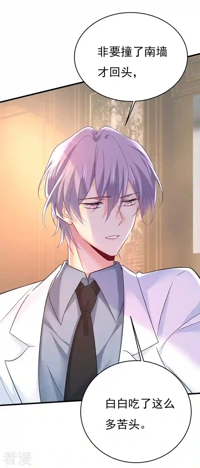 我的男人是个偏执狂第494话 开始行动！