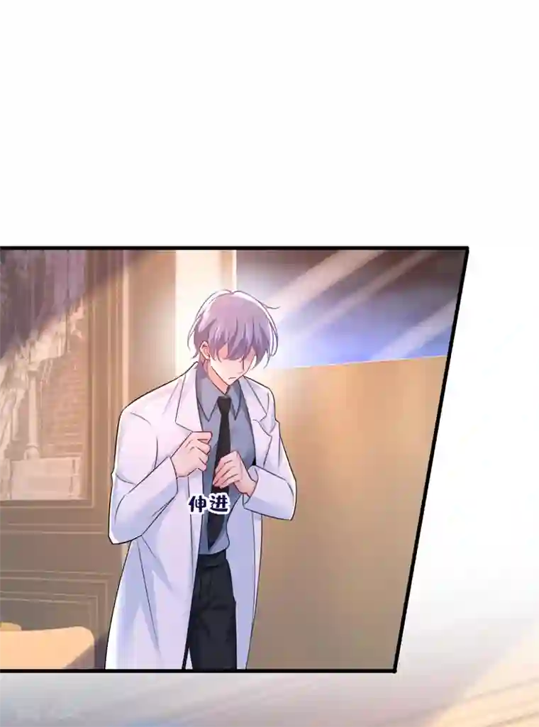 我的男人是个偏执狂第494话 开始行动！