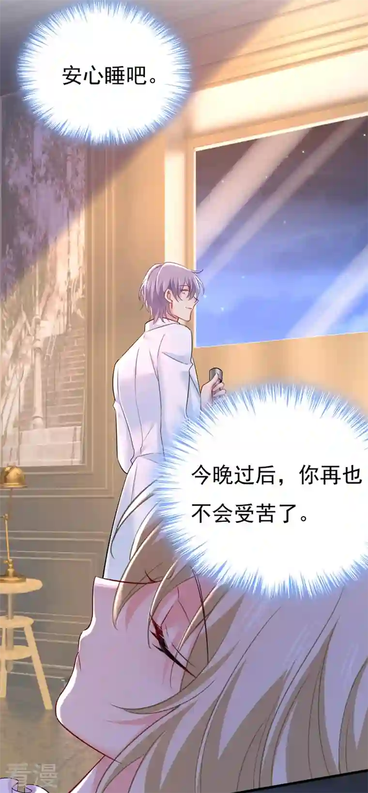 我的男人是个偏执狂第494话 开始行动！