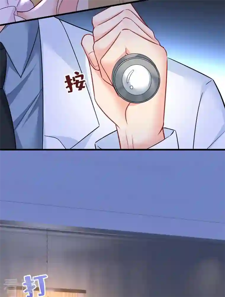 我的男人是个偏执狂第494话 开始行动！