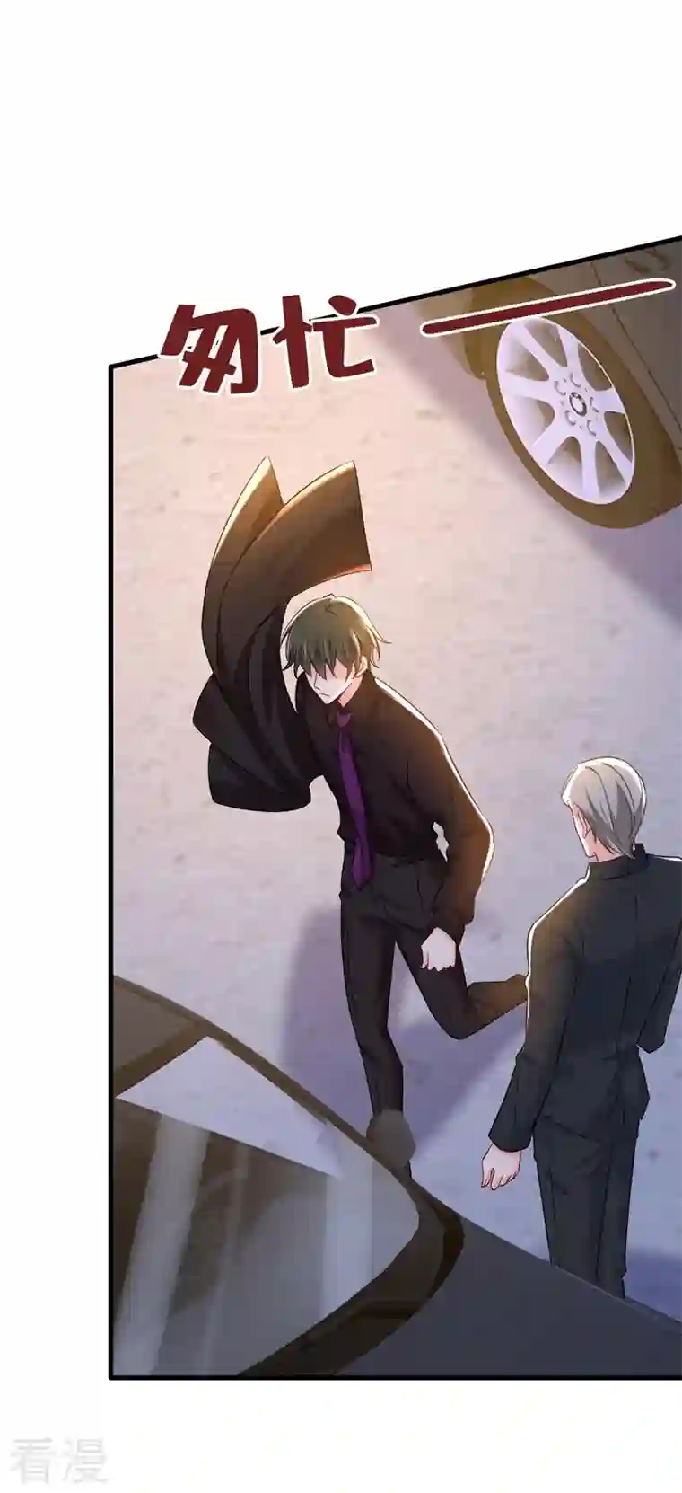 我的男人是个偏执狂第494话 开始行动！