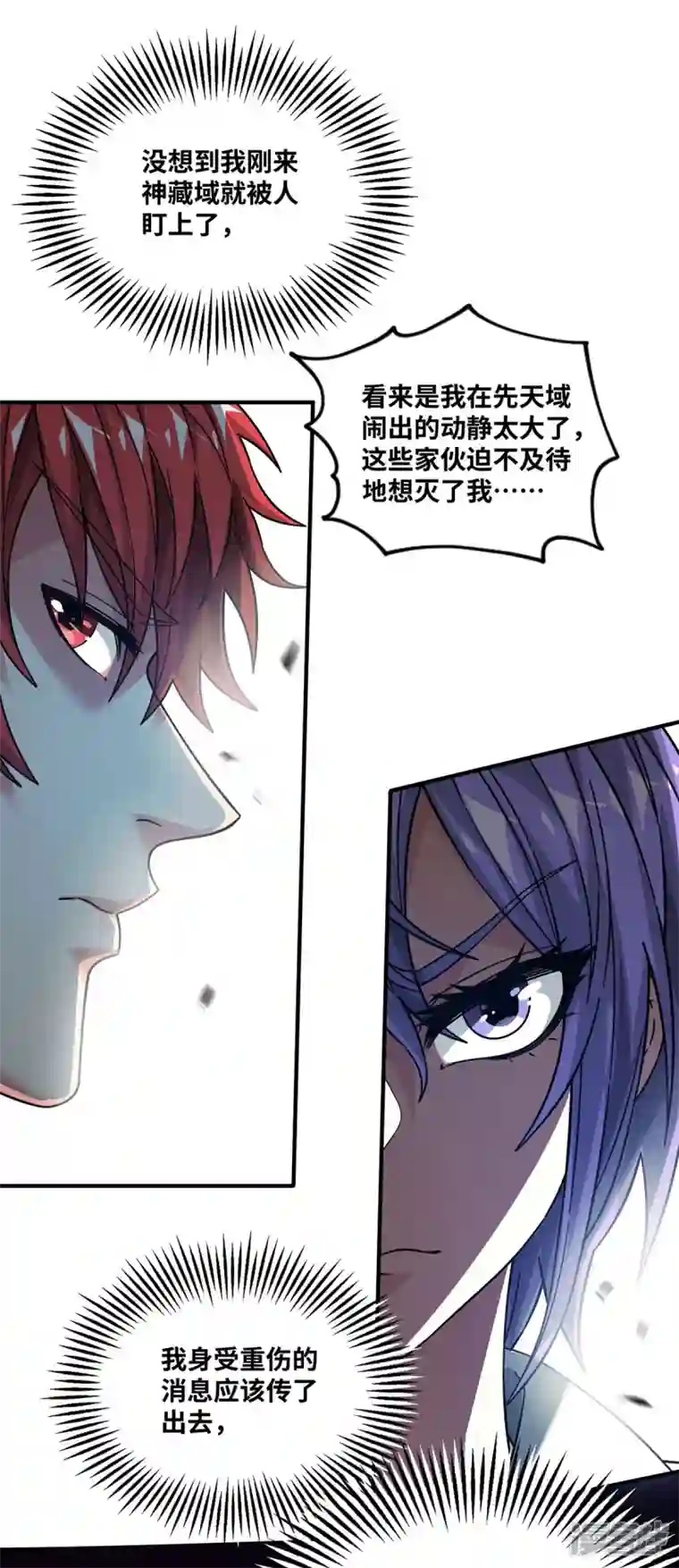 武映三千道第231话 来生意了
