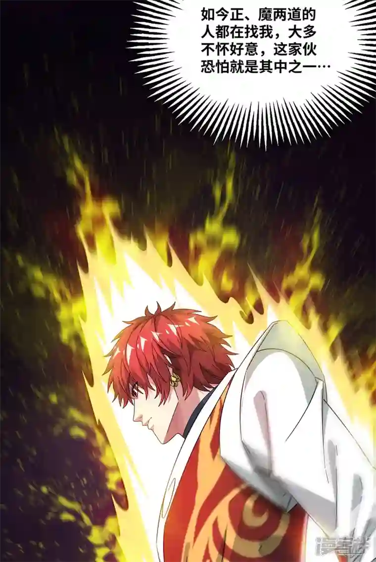 武映三千道第231话 来生意了