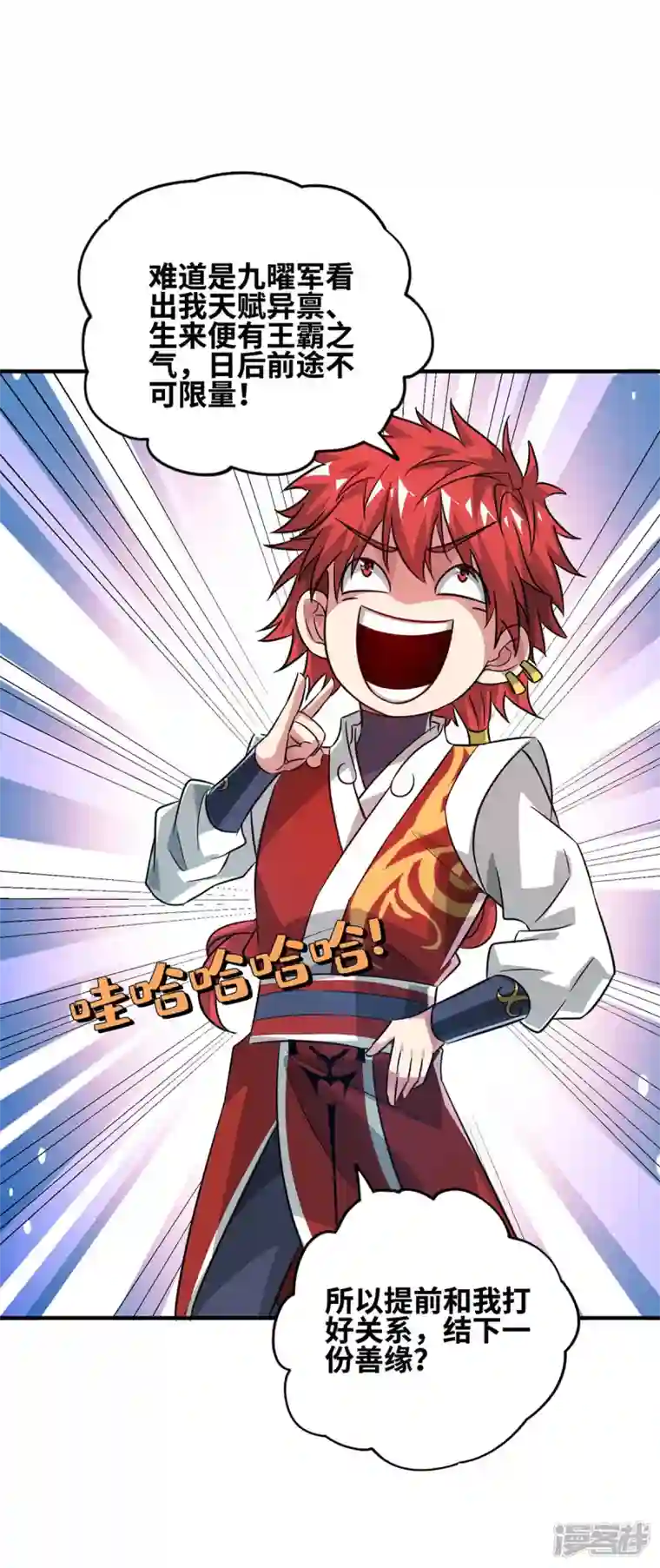 武映三千道第231话 来生意了