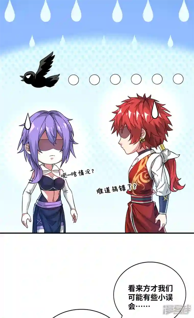 武映三千道第231话 来生意了