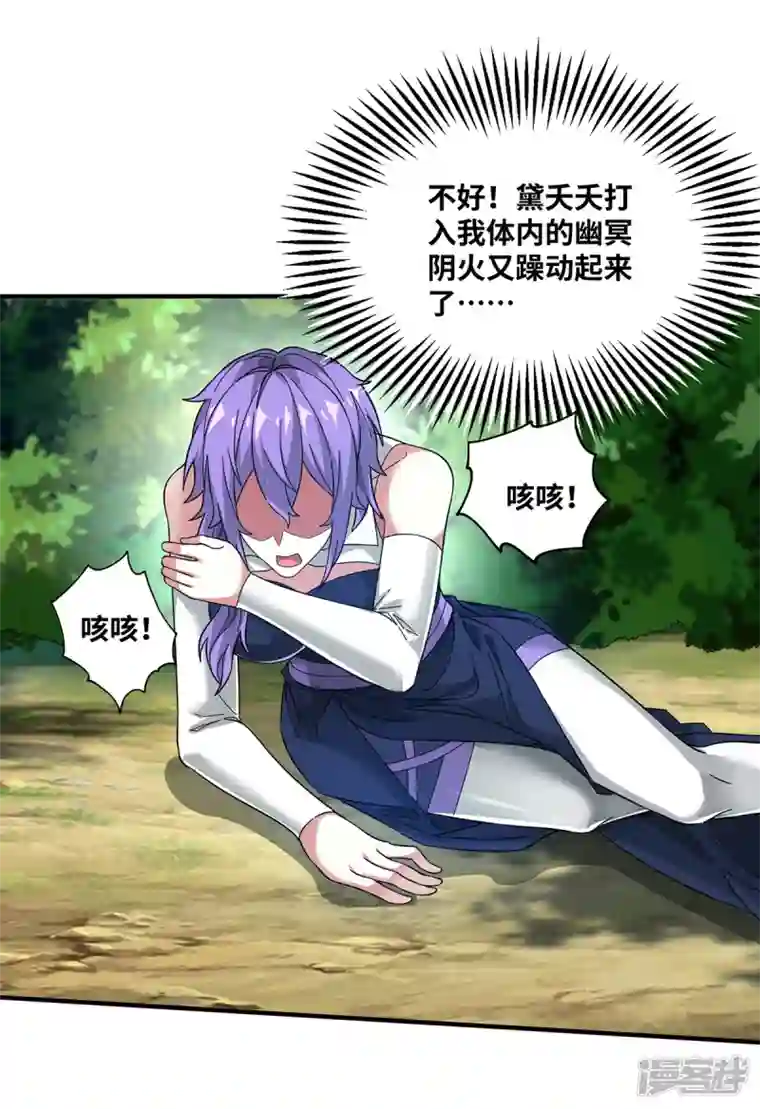 武映三千道第231话 来生意了