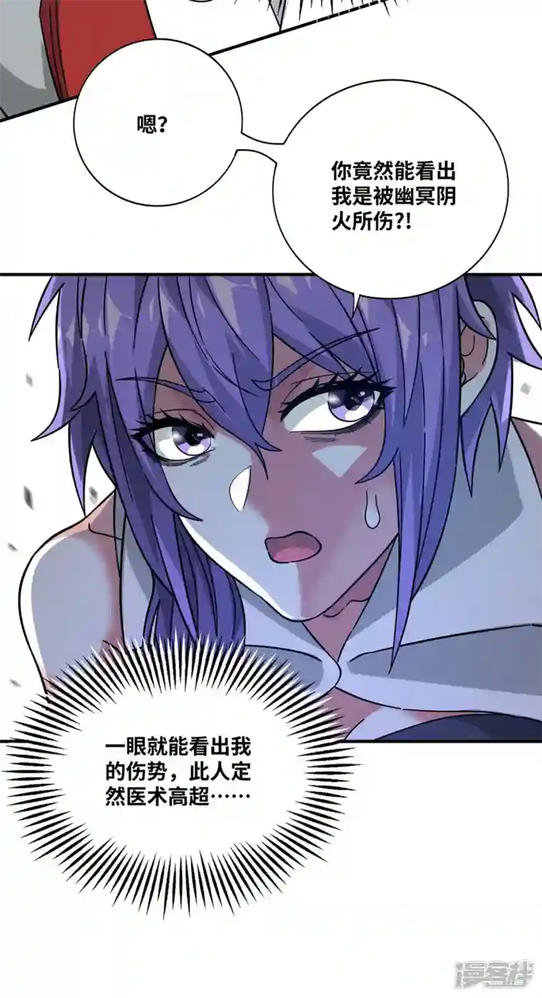武映三千道第231话 来生意了