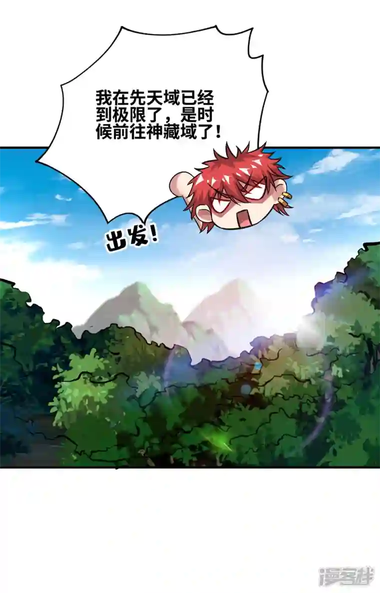 武映三千道第231话 来生意了