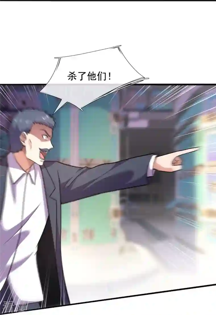镇国主宰第196话 试验半成品
