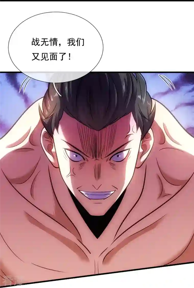 镇国主宰第196话 试验半成品