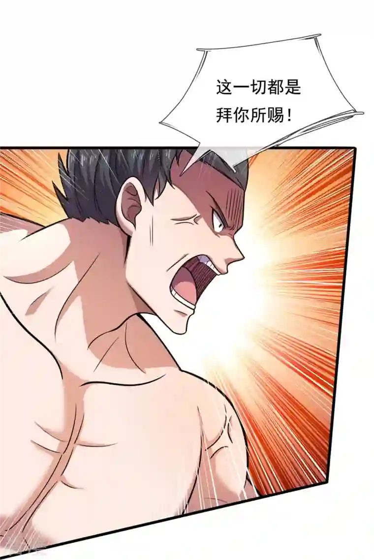 镇国主宰第196话 试验半成品