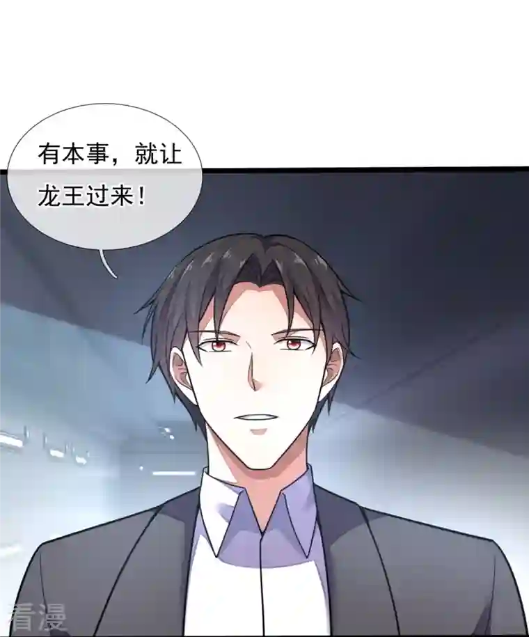 镇国主宰第196话 试验半成品