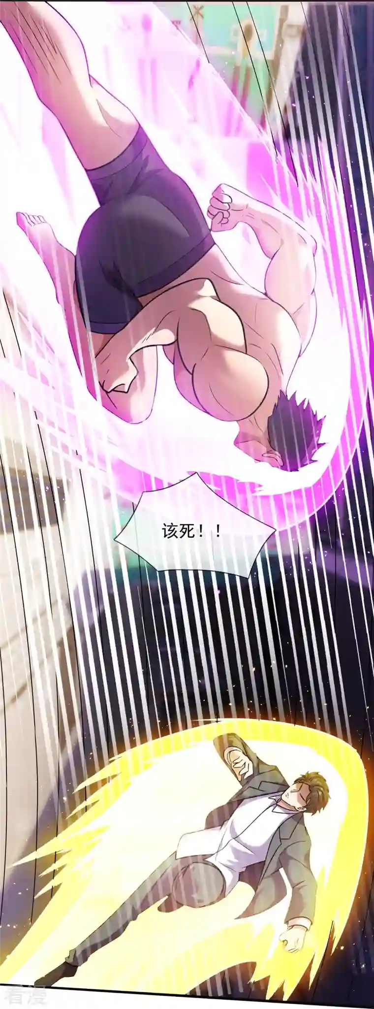 镇国主宰第197话 决战开始