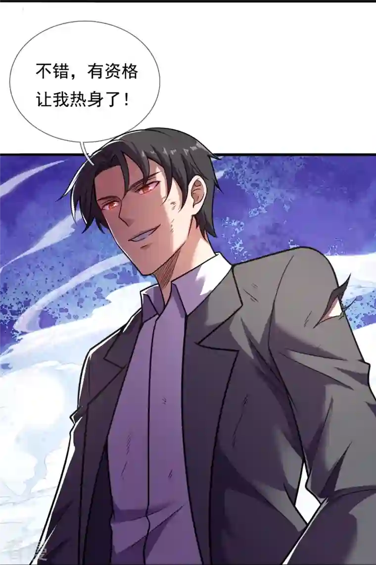 镇国主宰第197话 决战开始