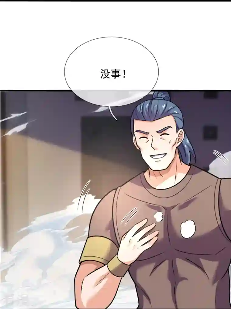 镇国主宰第197话 决战开始