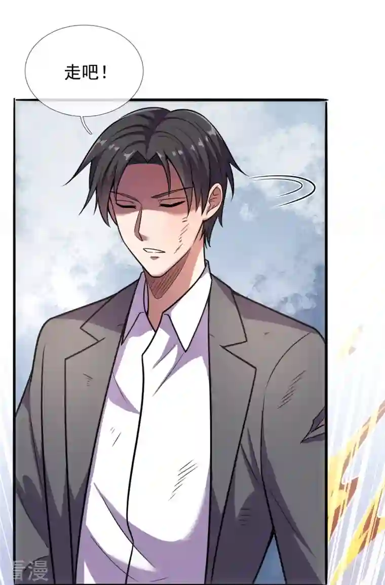 镇国主宰第197话 决战开始