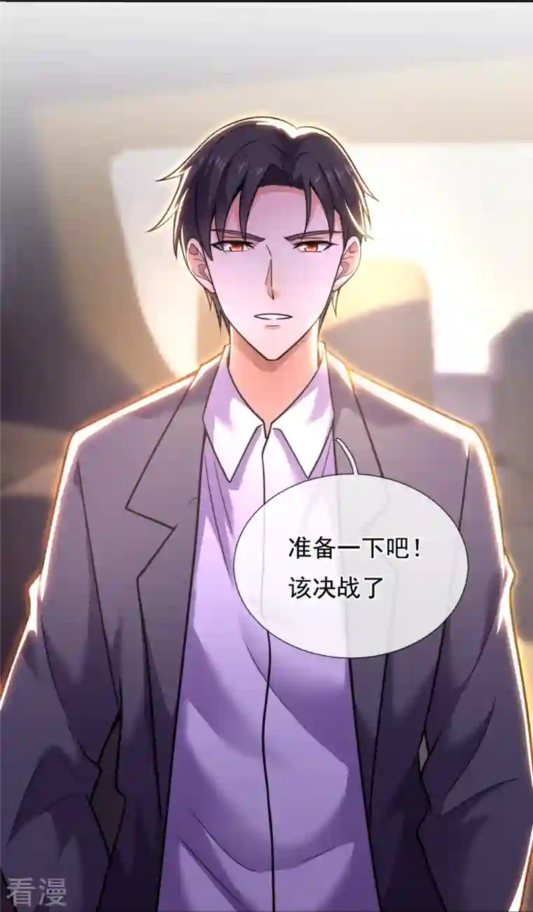 镇国主宰第197话 决战开始