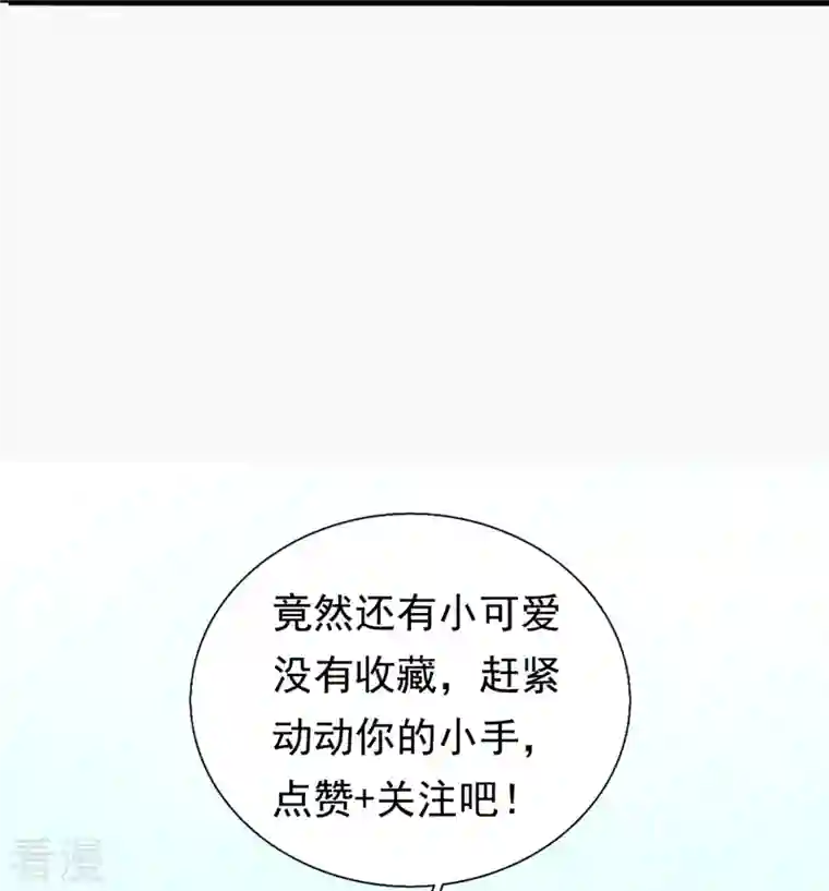 镇国主宰第197话 决战开始