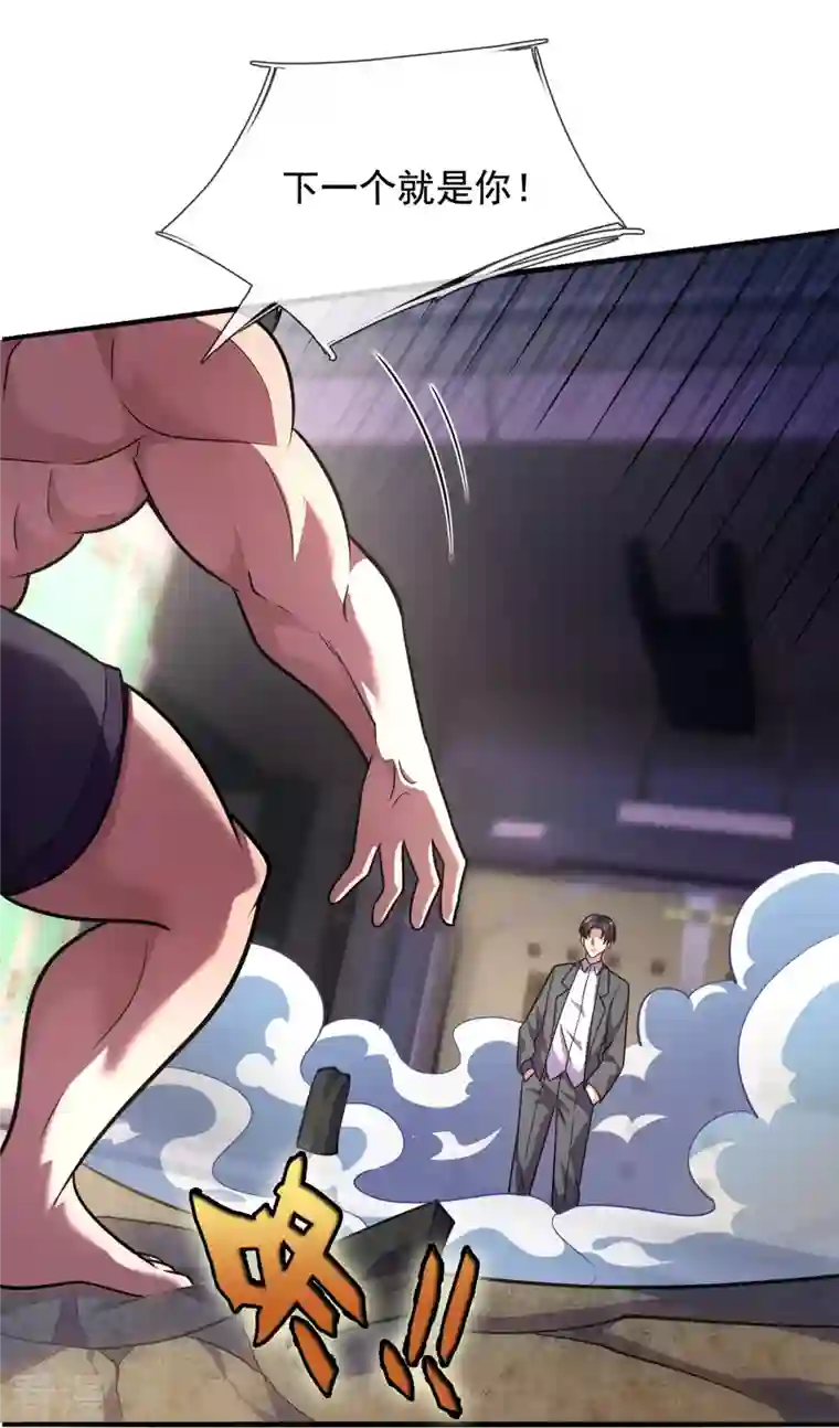 镇国主宰第197话 决战开始